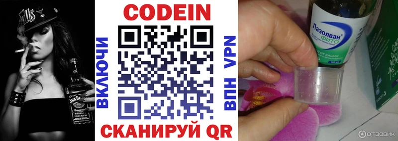 Кодеиновый сироп Lean Purple Drank  Заринск 