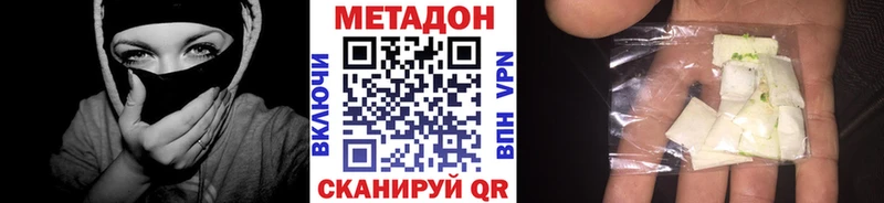 Метадон мёд  Заринск 